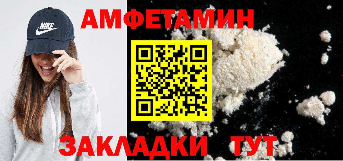 Орск  АМФЕТАМИН  Amphetamine  АМФЕТАМИН Premium  Вход с VPN 