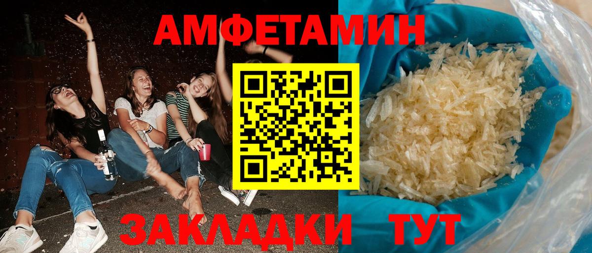 Амфетамин Premium Орск