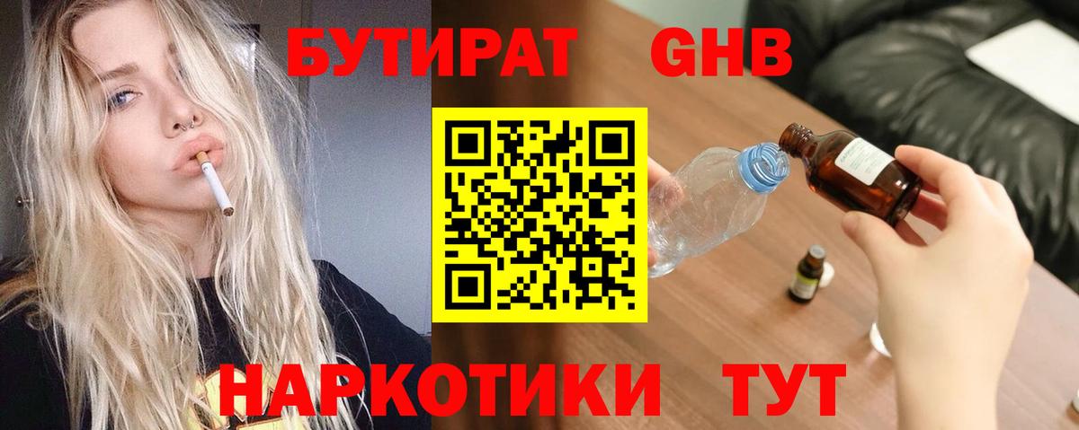 МЕТ  Орск  Вход с VPN  Меф МЯУ МЯУ   КОКАИН  Метадон  Конопля  ГАШ  МДМА  ГАШИШ 