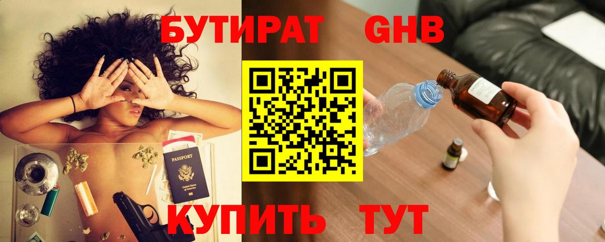 Каннабис Орск