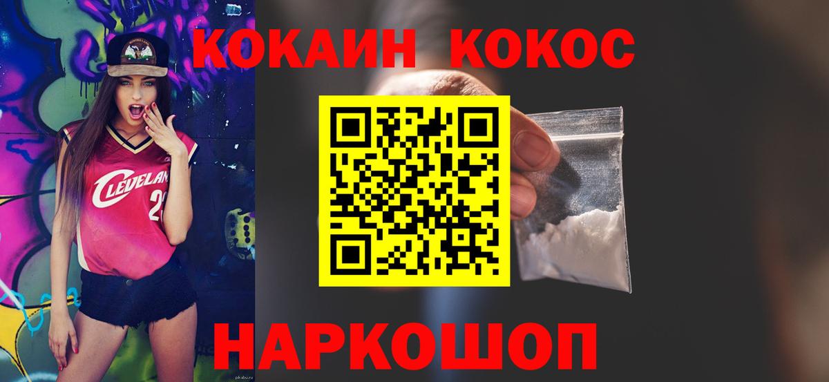 Cocaine VHQ Орск