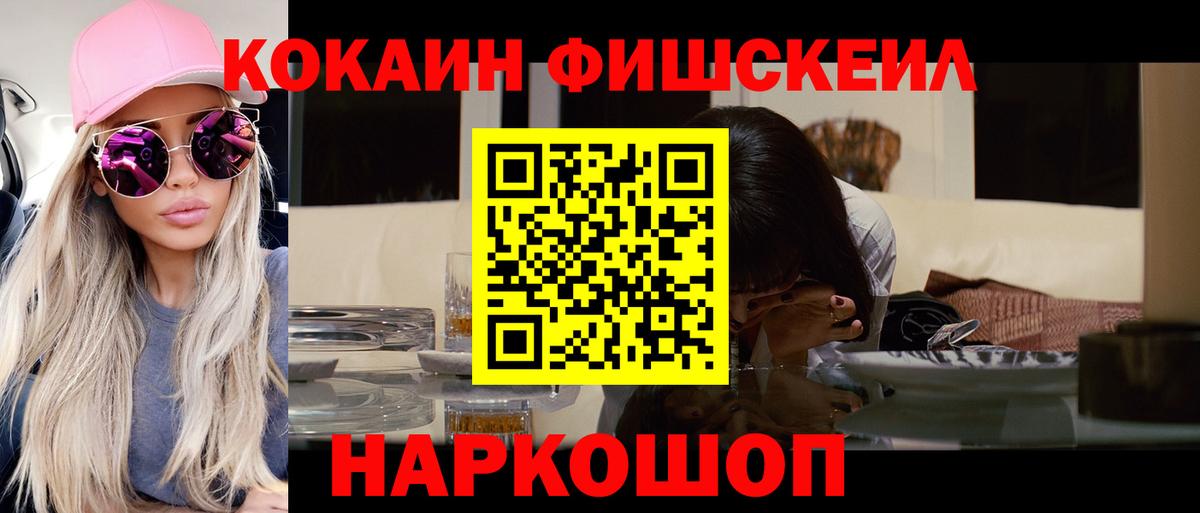 Кокаин Columbia  Вход с VPN  Орск 