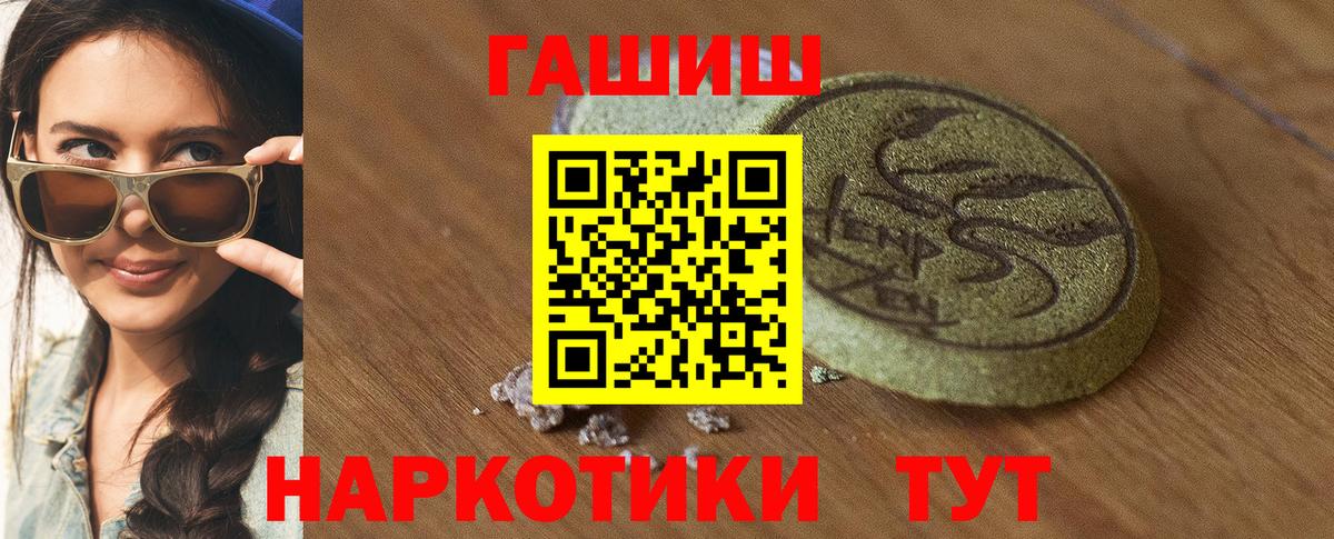 ГАШ AMNESIA HAZE  Вход с VPN  ГАШИШ  Гашиш гашик  Орск 