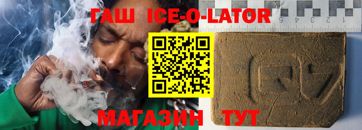 ГАШ Изолятор Орск