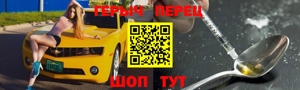 Героин Афган  Вход с VPN  Героин  Орск 