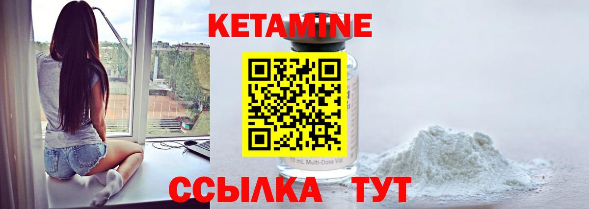 КЕТАМИН VHQ  Кетамин VHQ  Вход с VPN  Орск 