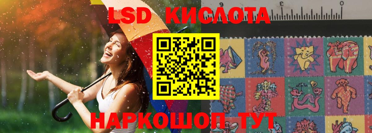 ЛСД экстази ecstasy  LSD-25 экстази  Орск  Вход с VPN 