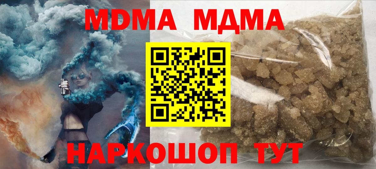 МДМА Molly  MDMA VHQ  Вход с VPN  Орск 