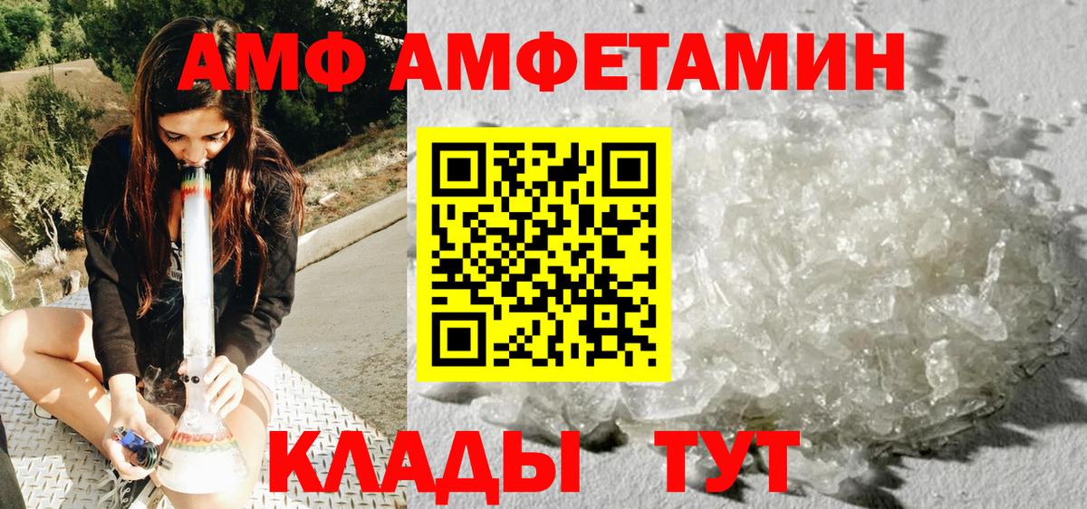 Орск  Первитин Methamphetamine  Вход с VPN 