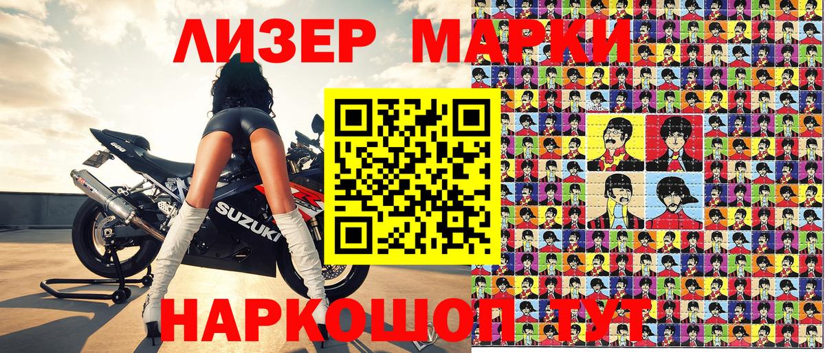 Орск  Марки NBOMe 1,5мг  цена   Вход с VPN 
