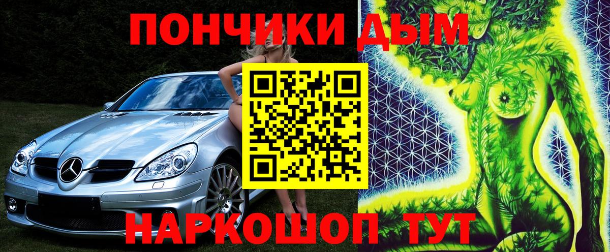 Бошки Шишки AK-47  Бошки марихуана LSD WEED  Шишки марихуана White Widow  Орск  Конопля конопля  Вход с VPN 